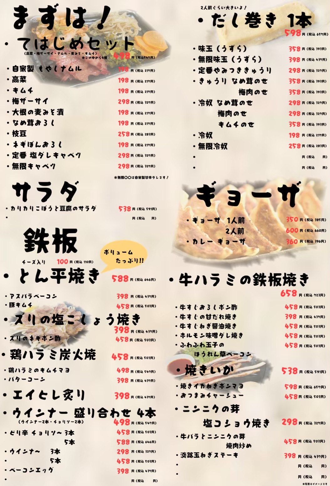 [メニュー追加画像]